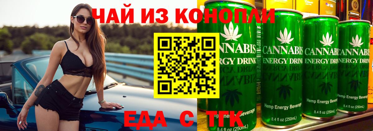 Дивногорск  Canna-Cookies конопля  Вход с VPN 