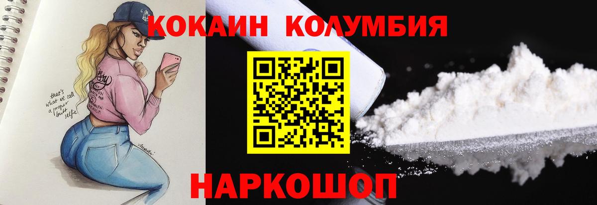 Cocaine 97%  Вход с VPN  Дивногорск  Кокаин Боливия 