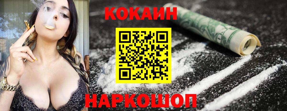 Cocaine Колумбийский Дивногорск