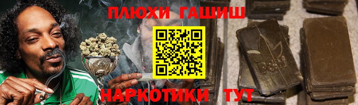 купить  цена  Вход с VPN  Гашиш  ГАШ гарик  Дивногорск  ГАШИШ VHQ 