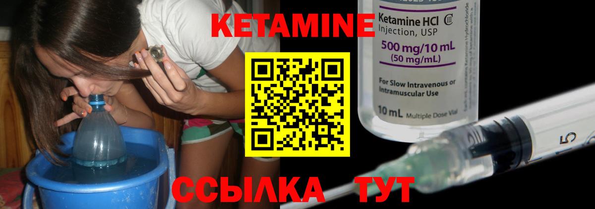 Дивногорск  КЕТАМИН ketamine  Кетамин ketamine  Вход с VPN 