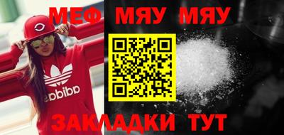 мефедрон мука Краснокаменск