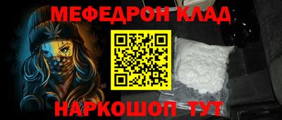 мефедрон мука Краснокаменск