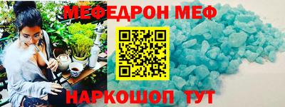 мефедрон мука Краснокаменск