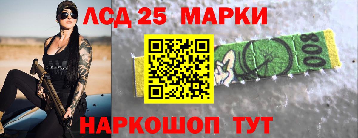 Дивногорск  LSD-25 экстази ecstasy  Лсд 25 экстази кислота  Вход с VPN 