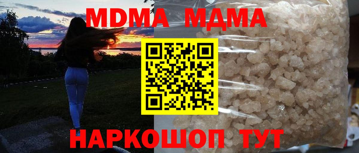 МДМА Molly Дивногорск
