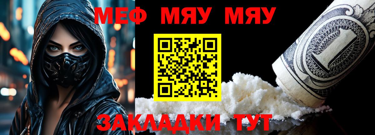 Меф кристаллы  Вход с VPN  blacksprut ТОР  Дивногорск  МЕФ 