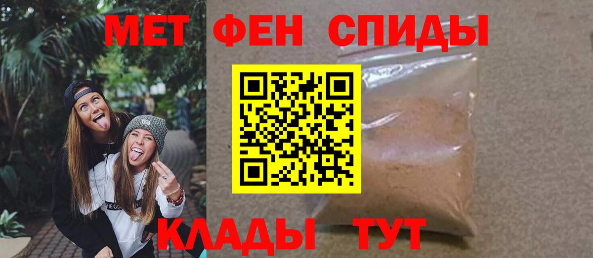 Метамфетамин мет  Вход с VPN  Дивногорск 