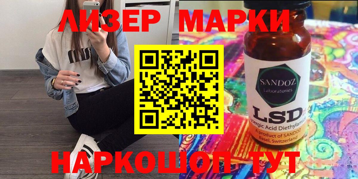 Марки NBOMe 1,5мг Дивногорск