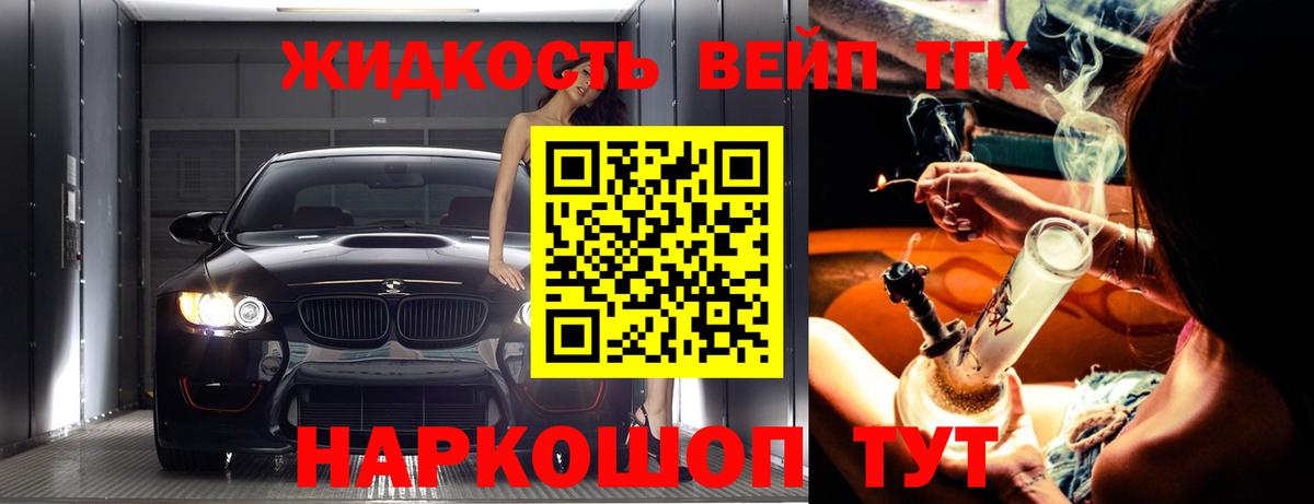 Дистиллят ТГК Wax  как найти   Дивногорск  Вход с VPN  Дистиллят ТГК концентрат 