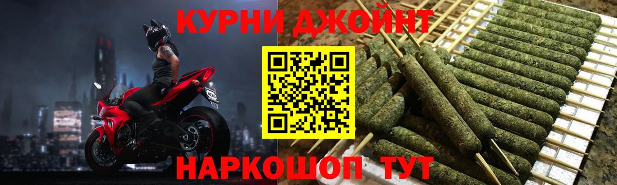 Бошки Шишки марихуана  Канабис SATIVA & INDICA  Конопля OG Kush  Вход с VPN  Дивногорск 